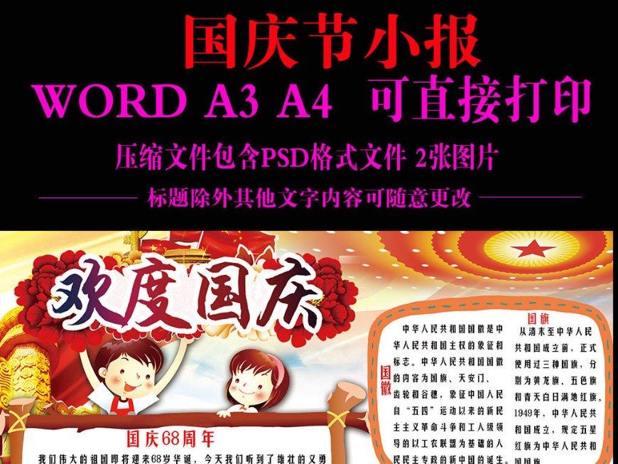 万词王